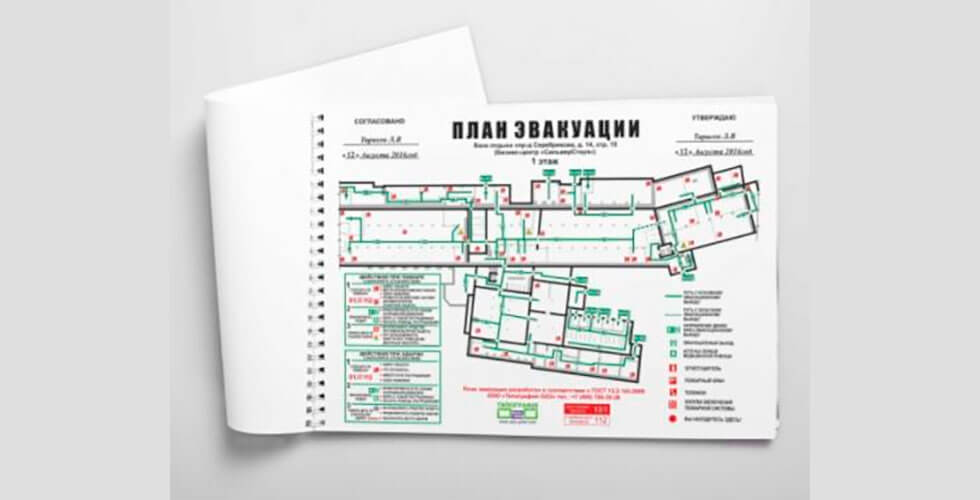 Требования предъявляемые к планам эвакуации